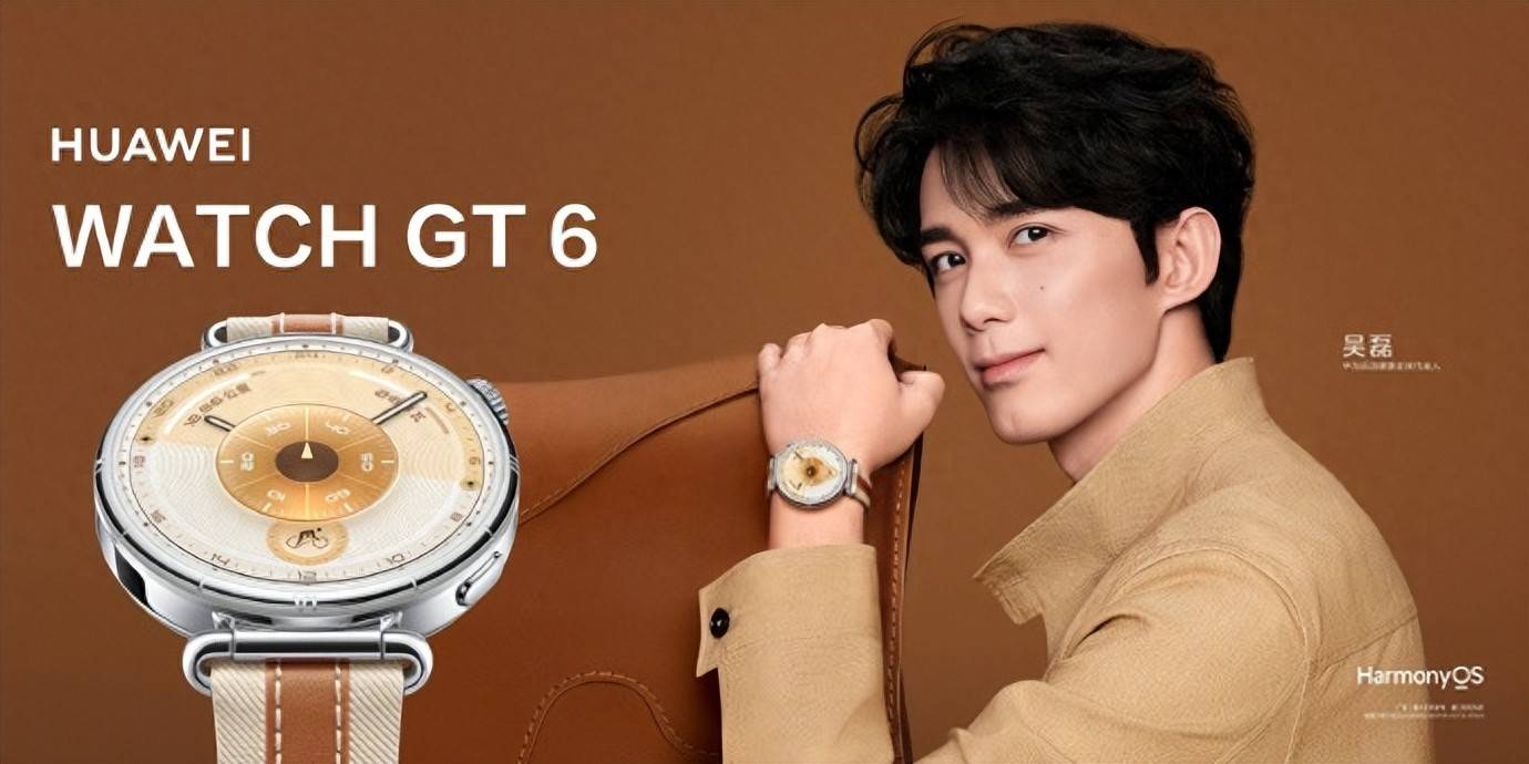 华为WATCH GT 6系列全网预售开启 颜值续航双顶流来了
